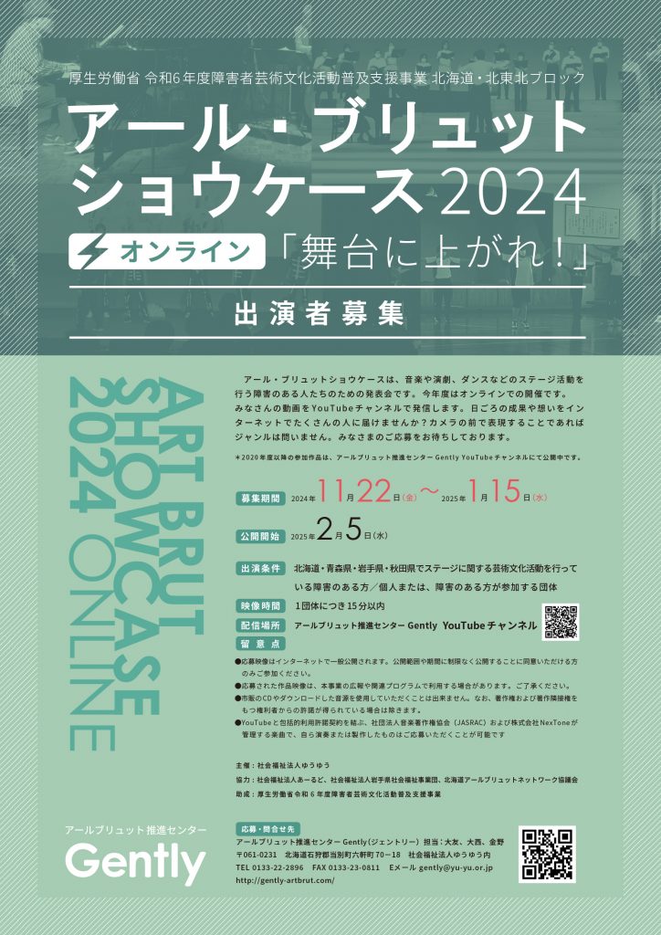 社長