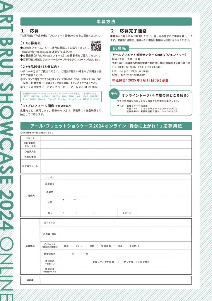 社長