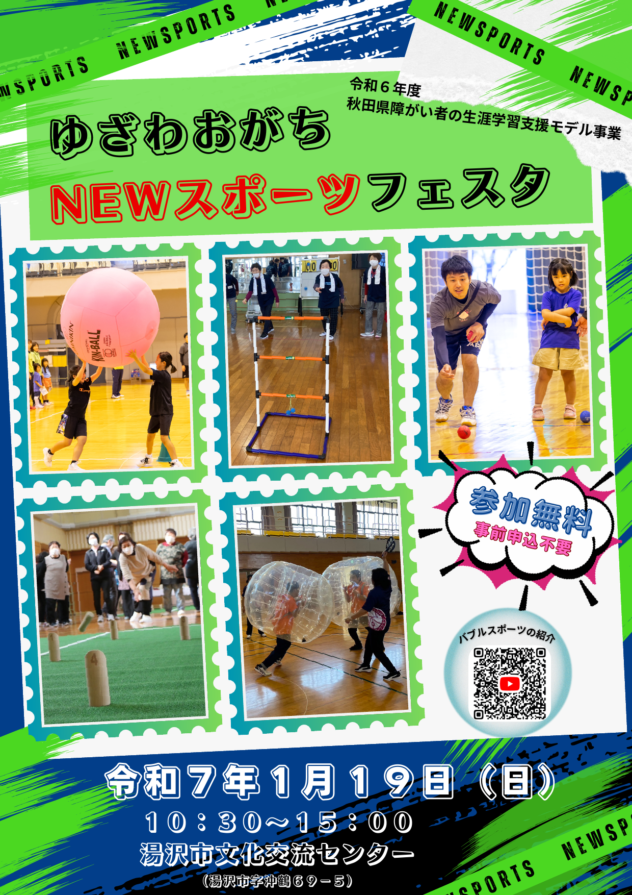 社長