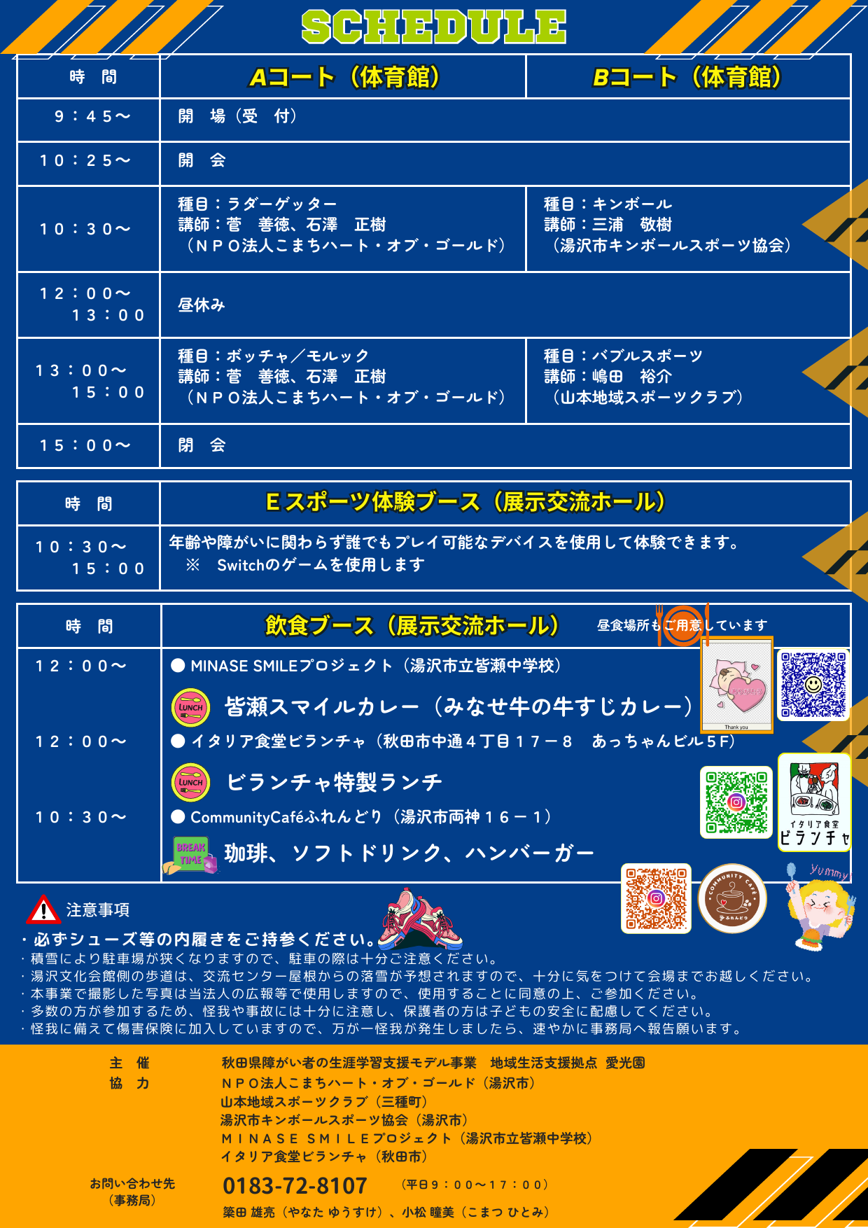 社長